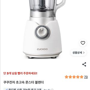 [새상품 무료배송] 쿠쿠 푸드믹서 1.7L 이미지