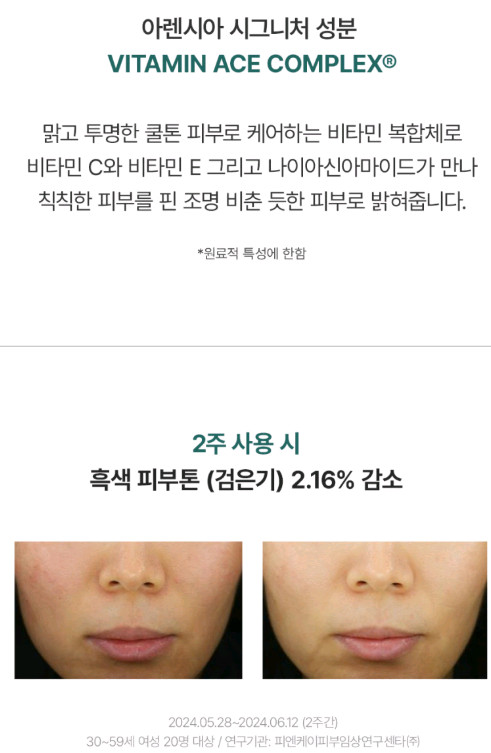 미개봉 아렌시아 홀리 히솝 세럼30 50g 이미지