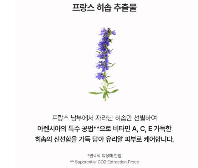 미개봉 아렌시아 홀리 히솝 세럼30 50g 이미지