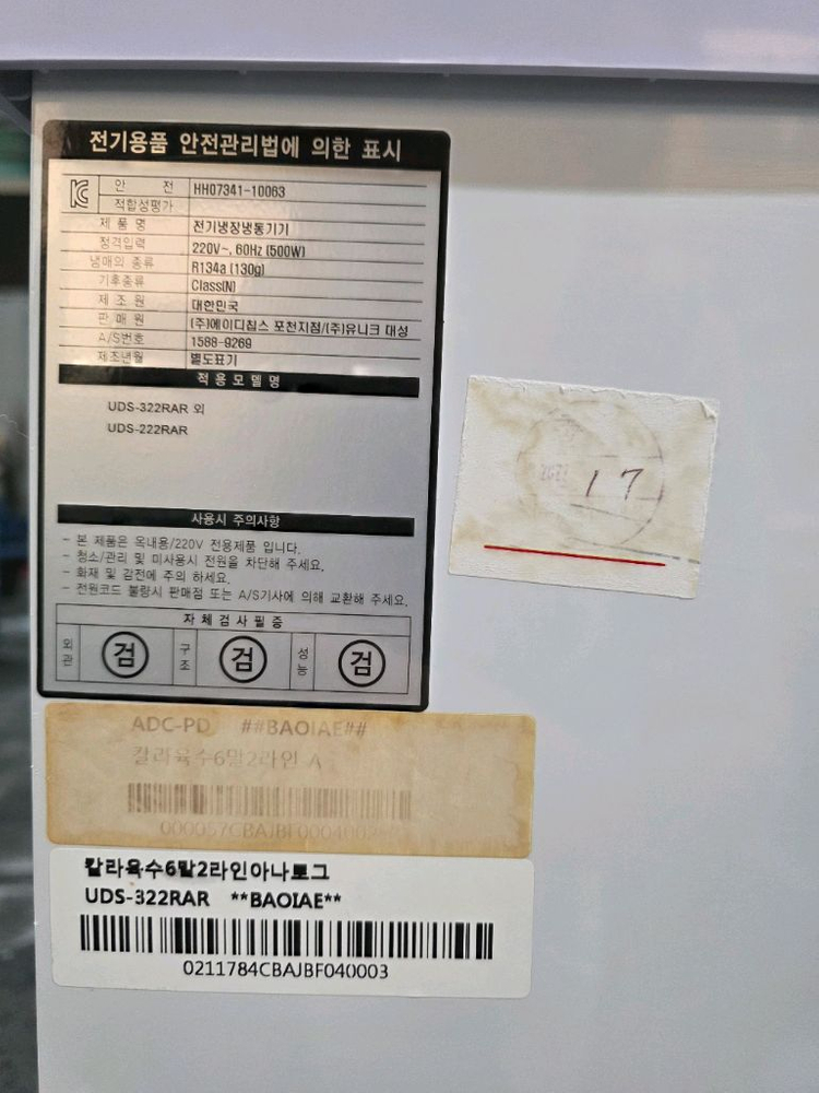 유니크 육수냉장고 3말 쌍통 2라인 UDS-322RAR 이미지