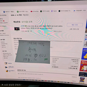 델 4K UHD 에일리언웨어 QD OLED 240Hz 0.03ms 커브드 게이밍 모니터 영상 수정 이미지