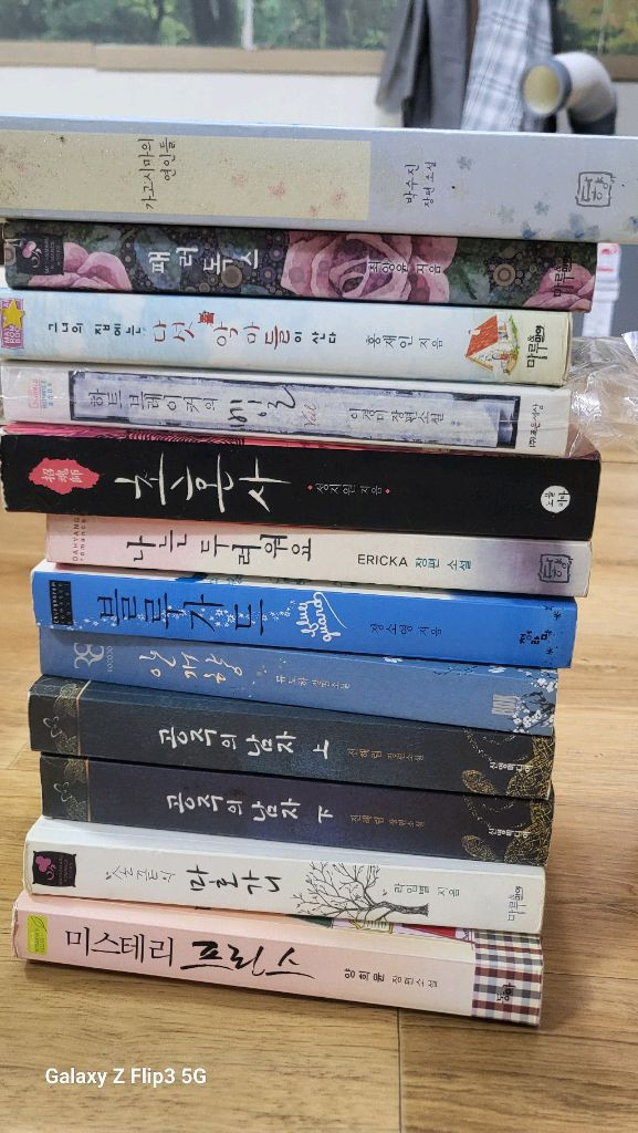 소설책 모음집 로맨스 이미지