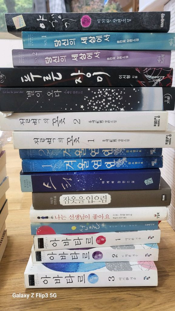 소설책 모음집 로맨스 이미지