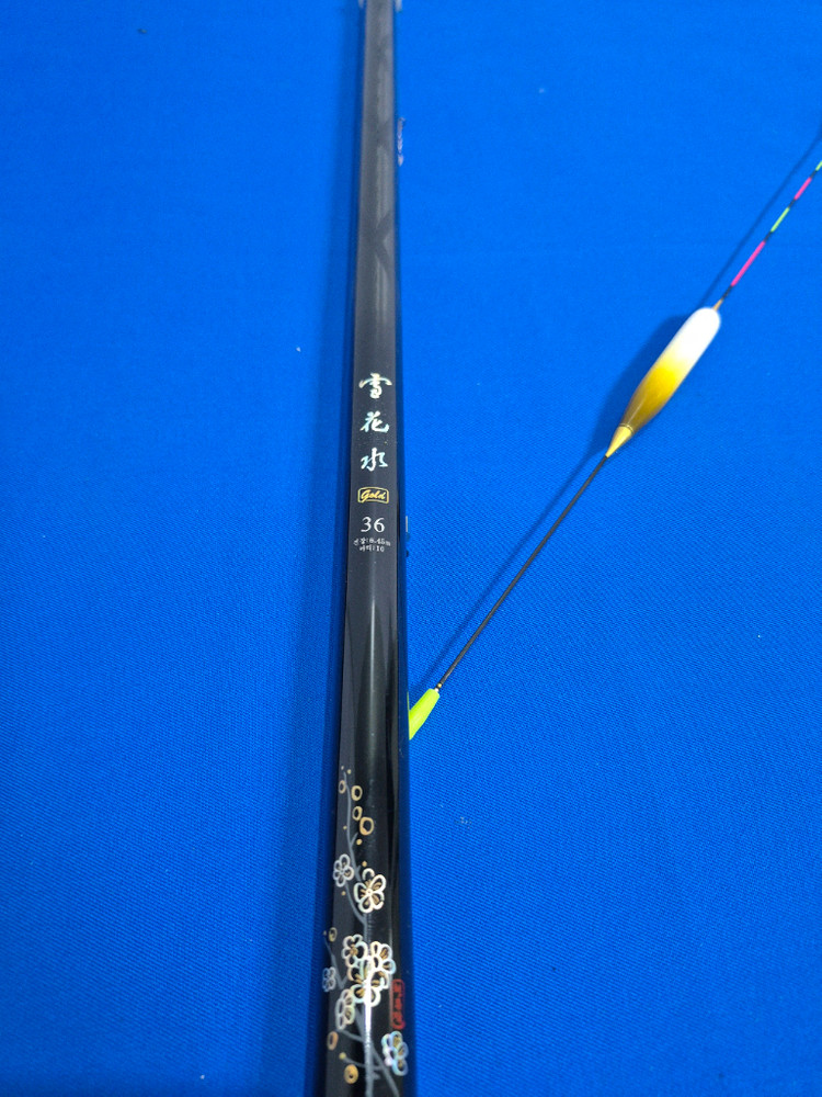 설화수 골드 낚시대 36칸 대물풀채비 상태좋아요 이미지