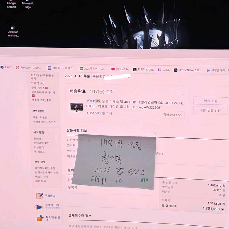 델 4K UHD 에일리언웨어 QD OLED 240Hz 0.03ms 커브드 게이밍 모니터 영상 수정 이미지