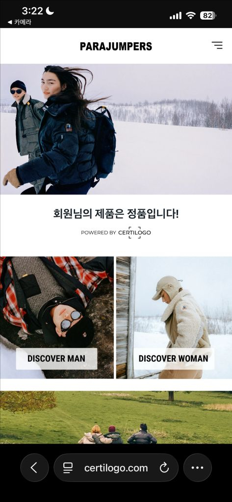 파라점퍼스 니트패딩 24FW 제이든 이미지