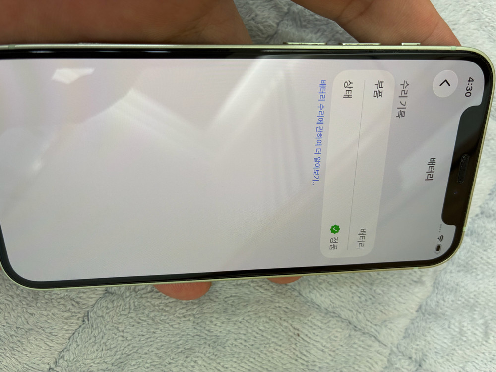 아이폰12미니 민트 128G 이미지