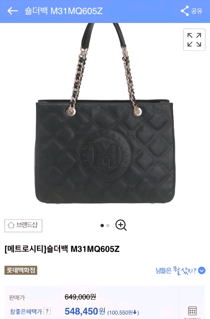 메트로시티 숄더백, 토드백, 체인백 M31MQ605Z 이미지