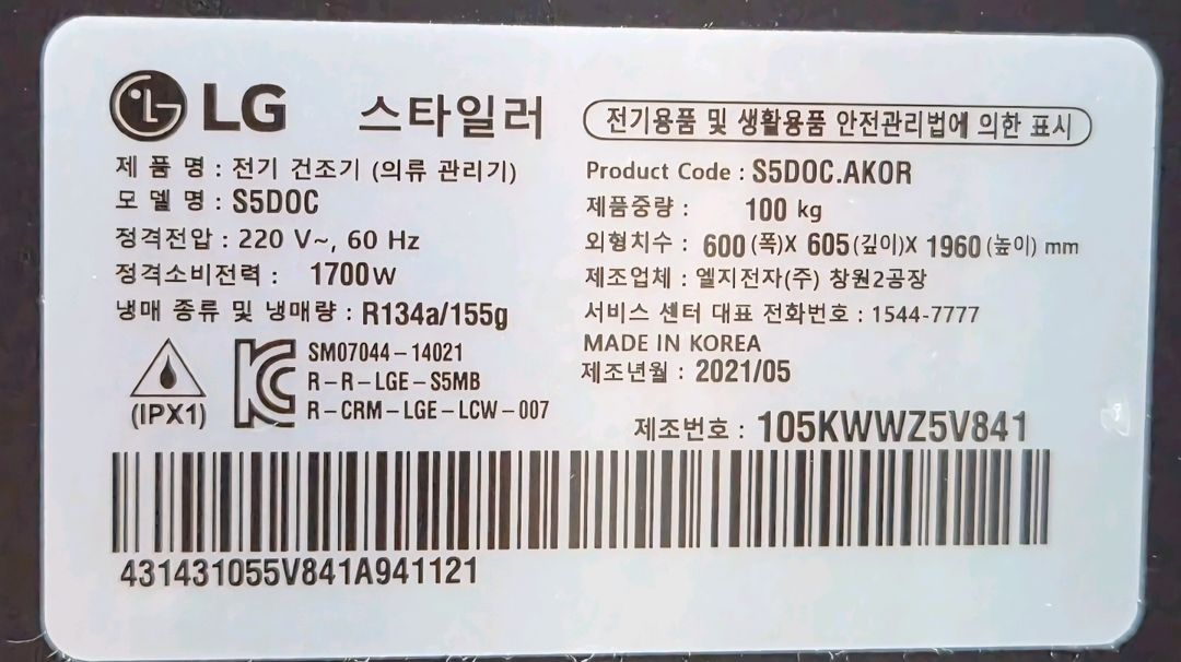 LG 오브제 스타일러 5구 S5DOCAKOR 로즈핑크 이미지