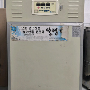 식품건조기 말랭기 고추 건조기 간식 무 회전 빛으로 건조 농산물 전기 건조기 이미지