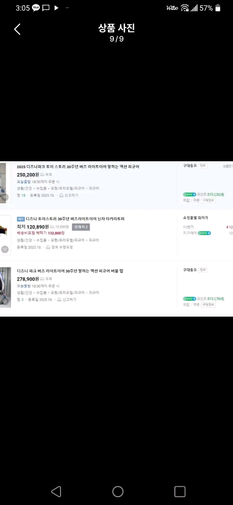 디즈니 토이스토리 버즈 30주년 한정판 미개봉 이미지