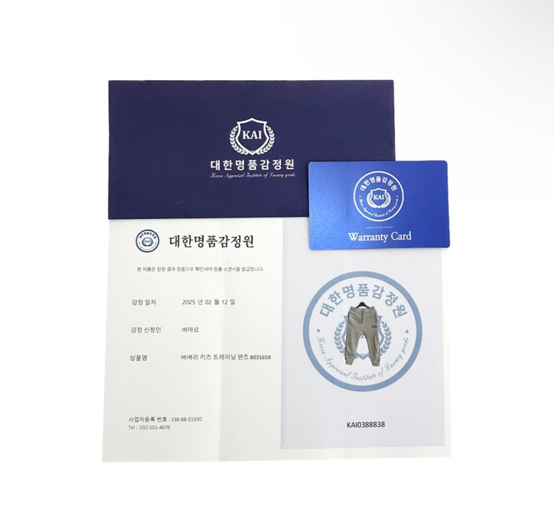 [12Y] 버버리 키즈 체크 패치 트레이닝 스웻 팬츠 이미지