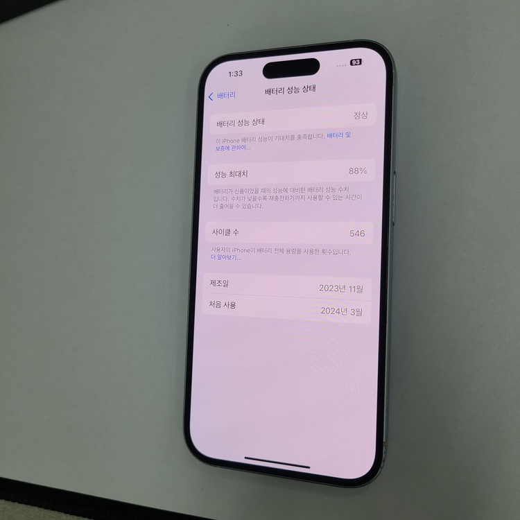 아이폰 15 블루 128G 무잔상 중고 배터리성능88% 210957 이미지