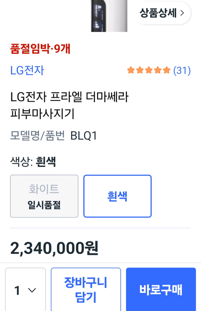 새상품 프라엘 더마쎄라 이미지