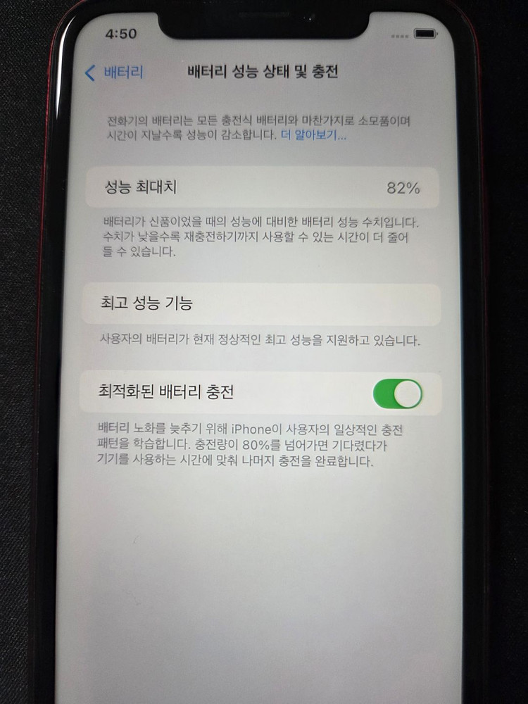 리퍼급) 아이폰 xr 레드 128GB 이미지