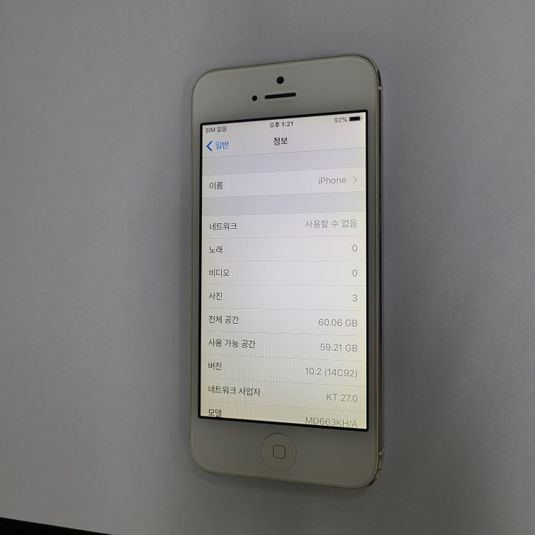 아이폰5 실버 64G 인스타 빈티지감성 213083 이미지