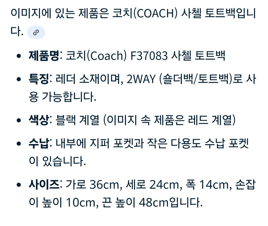 코치 여성 토트백(택포) 이미지