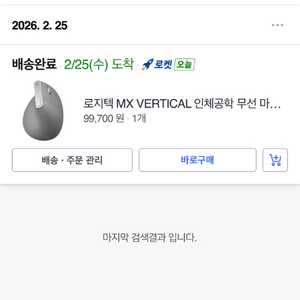 로지텍 MX VERTICAL 이미지