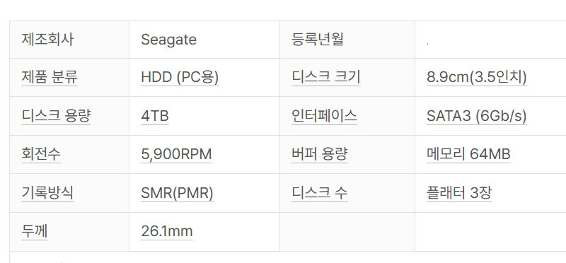 Seagate BarraCuda HDD 4TB 미개봉 새것 이미지