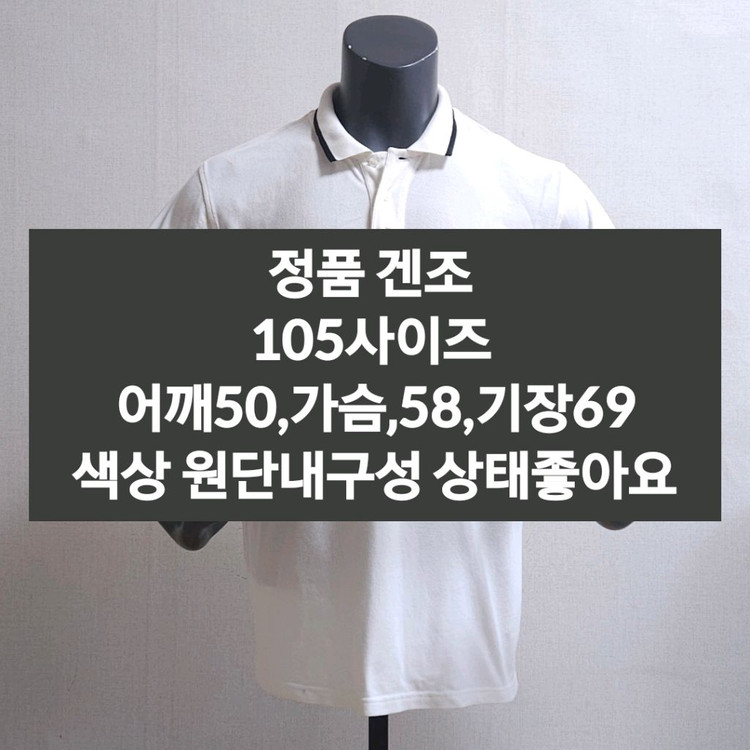 겐조 반팔티셔츠 이미지