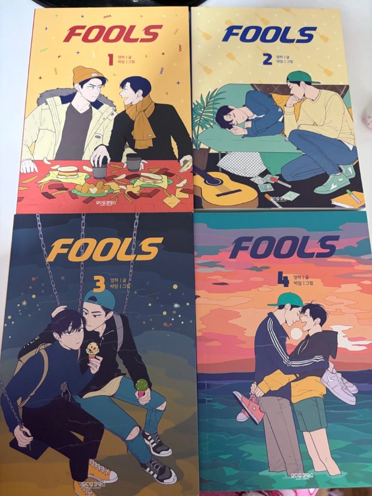 소장용 영하박담 풀스 FOOLS 단행본 만화책 1-4권 전권(굿즈x) 이미지
