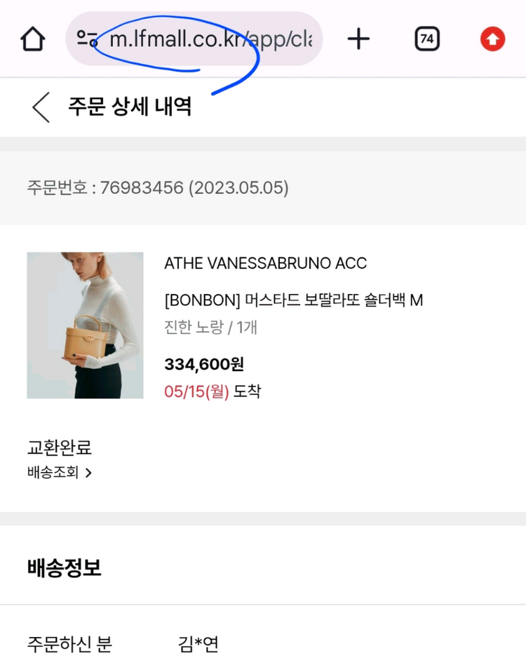 아떼바네사브루노 보딸라또 숄더백 숄더 토트백 이미지