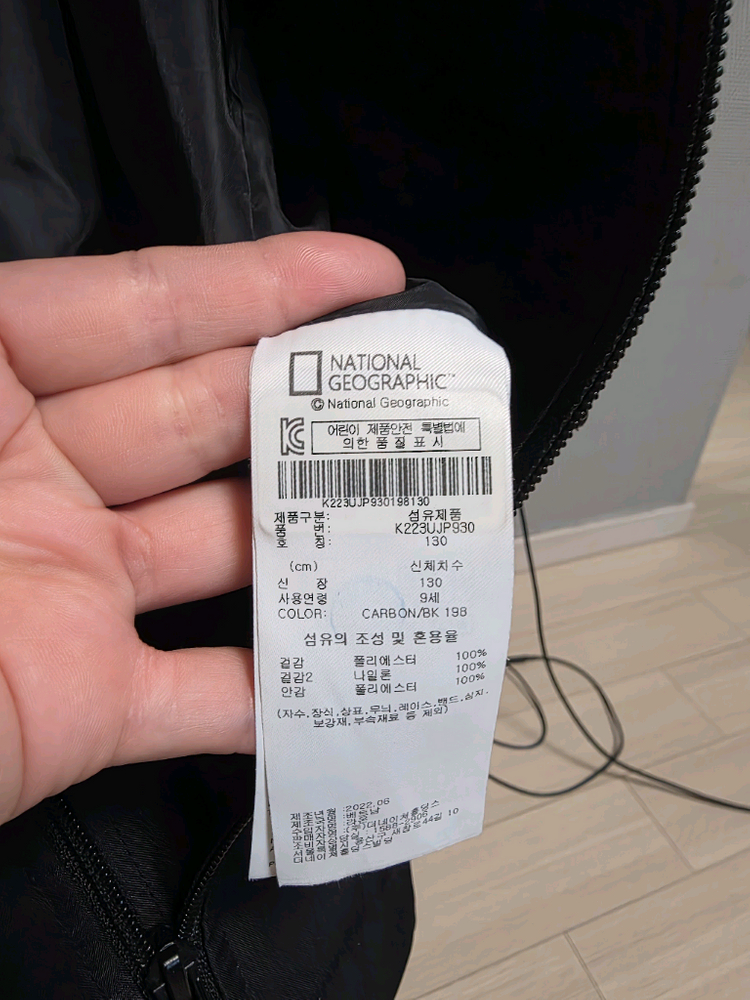 내셔널지오그래픽 키즈 바람막이(130) 이미지