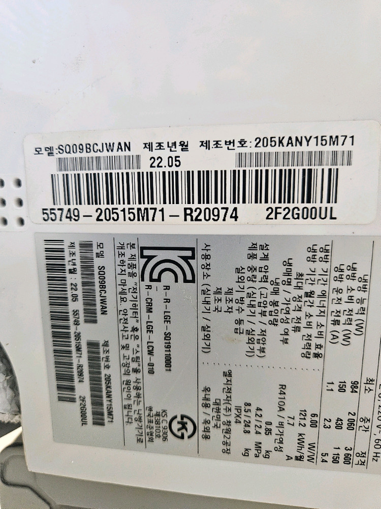 LG 듀얼 인버터 벽걸이 에어컨 9평형 이미지