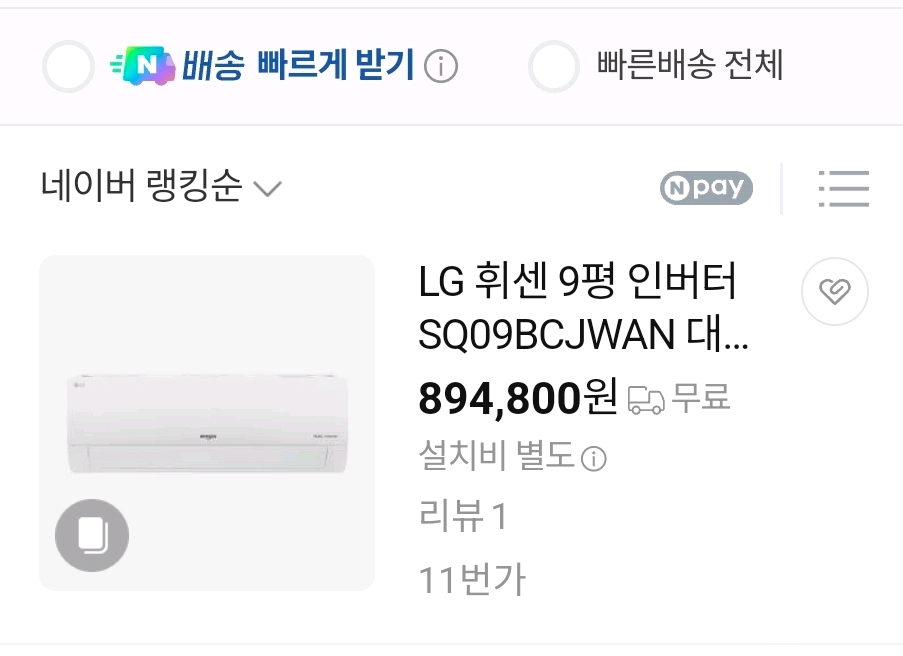 LG 듀얼 인버터 벽걸이 에어컨 9평형 이미지