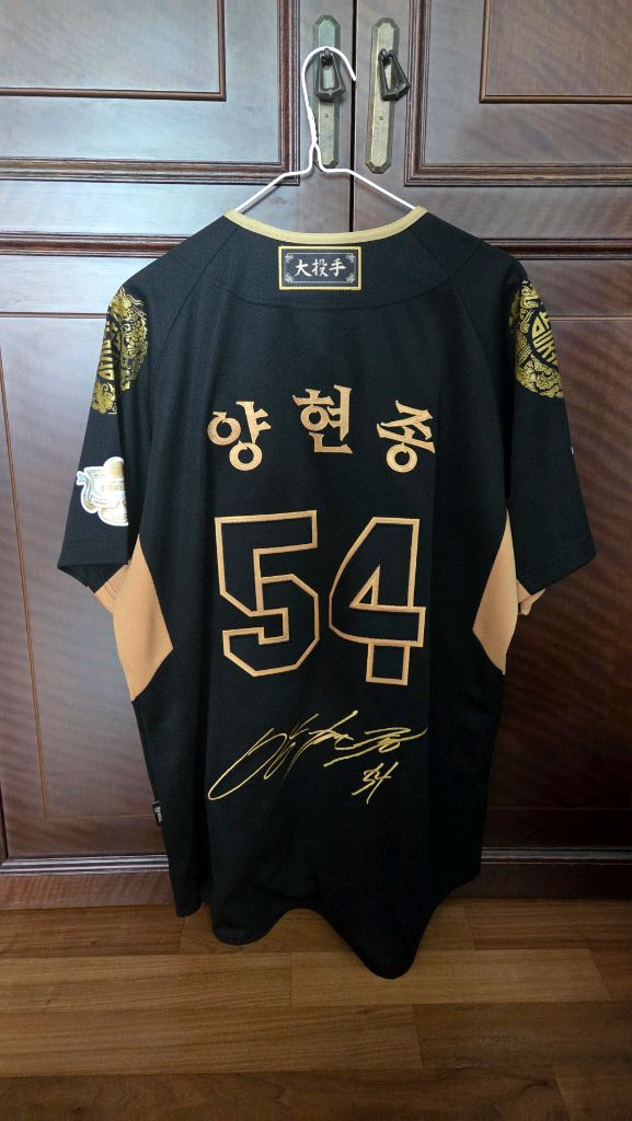 기아타이거즈 양현종 대투수 유니폼 110 2XL 이미지