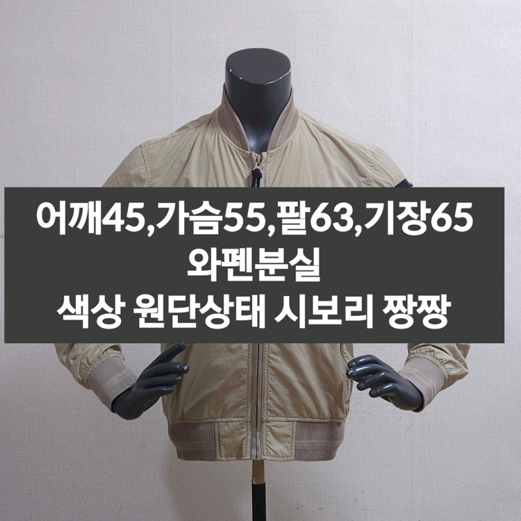 내셔널지오그래픽 항공점퍼 이미지