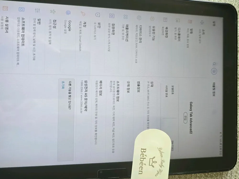 갤럭시 sm-t583 어드밴스2 학습용으로 썼던테블릿 이미지