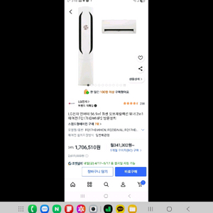 LG 휘센 오브제 컬렉션 2 in 1 에어컨 이미지