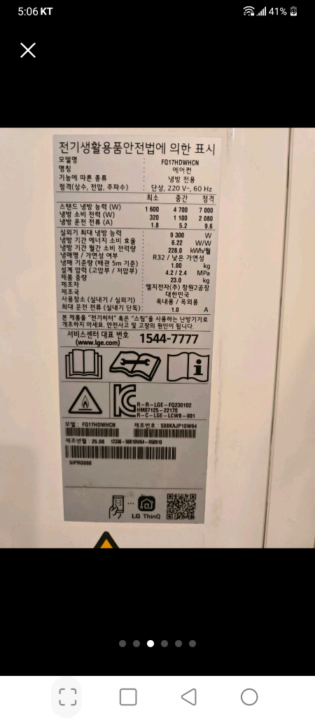 LG 휘센 오브제 컬렉션 2 in 1 에어컨 이미지