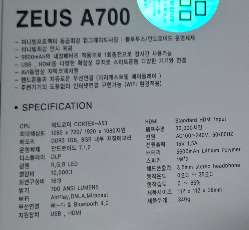 700안시 제우스 ZEUS A700 미니빔 프로젝터 판매합니다 이미지