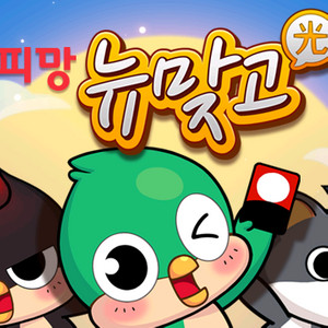 피망 뉴맞고 머니 삽니다 이미지