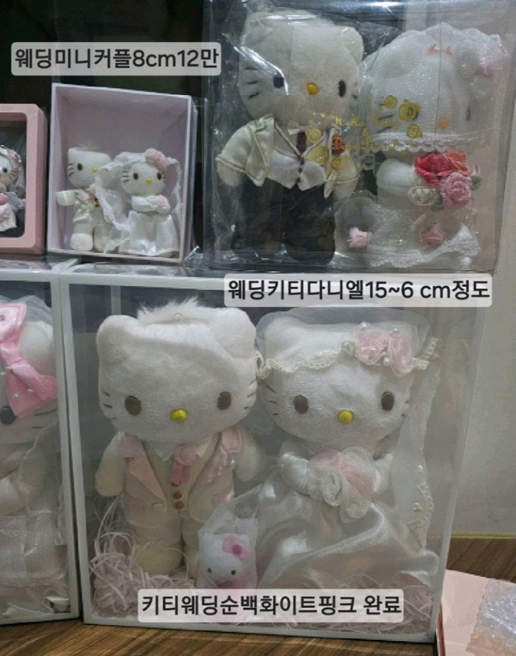 레드키티웨딩키티다니엘결혼인형 이미지