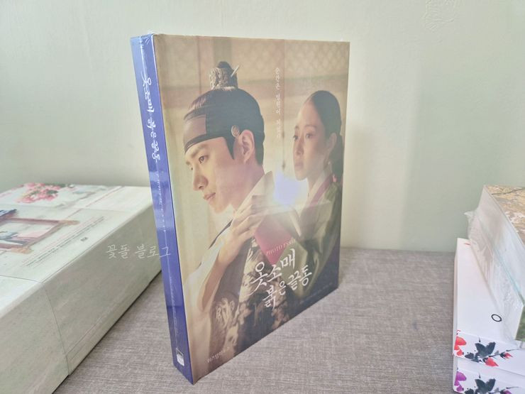 옷소매붉은끝동 감독판 블루레이 (선입금 특전 풀셋)+포토에세이 대본집 소설책 이미지