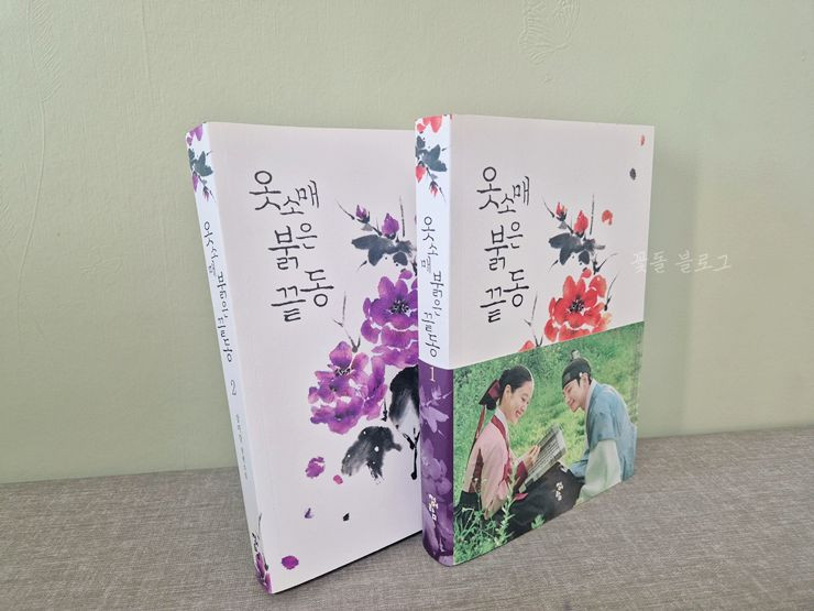 옷소매붉은끝동 감독판 블루레이 (선입금 특전 풀셋)+포토에세이 대본집 소설책 이미지
