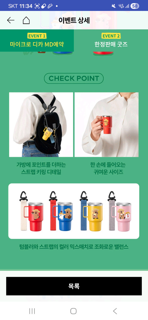 투썸 다이노탱 텀블러키링/노랑 이미지