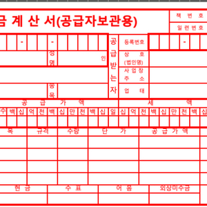 부가세 매입자료 판매합니다.. 전자세금계산서 판매합니다.(큰것도 가능) 이미지