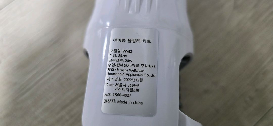 아이룸 윈드포스 F9 물걸레키트 팝니다 이미지