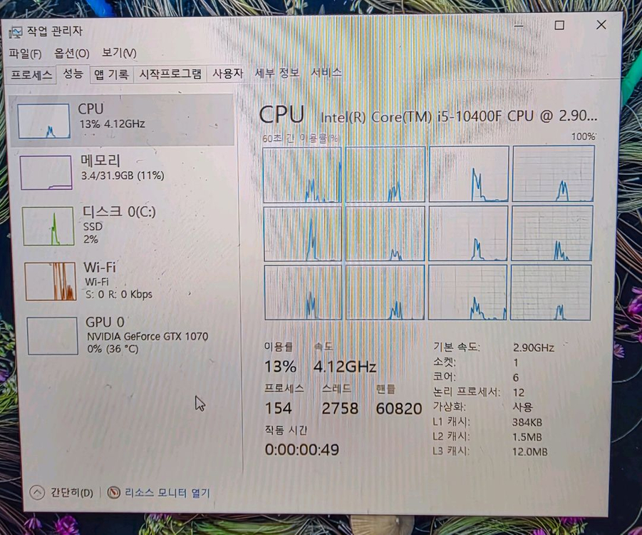 i5-10400F// 32gb // 250g // gtx1070 부품셋 이미지