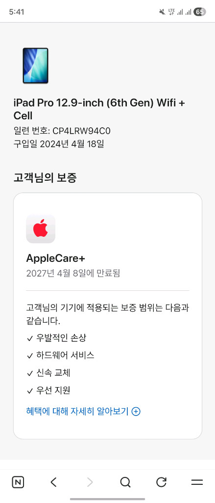 아이패드 프로6세대 12.9 512gb 셀룰러 실퍼 리퍼 미사용 이미지
