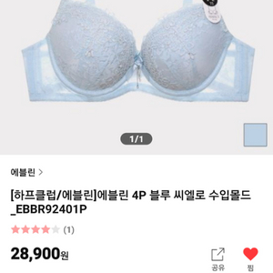 에블린 플라워 샤이닝 블루 브래지어80B~80C 이미지