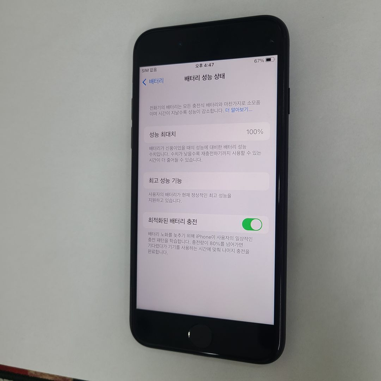 아이폰7 매트블랙 32G 인스타 카메라무음 A급 배터리성능100% 201828 이미지