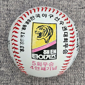 (소형구) 1989년 해태타이거즈 우승구 싸인볼, 야구공 이미지