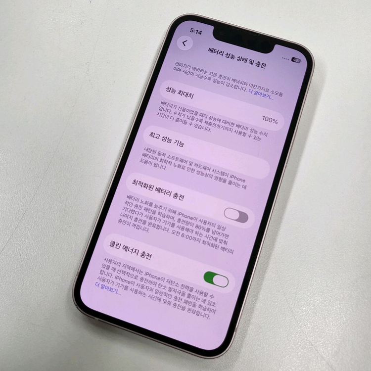 A급 아이폰 13 미니 128기가 배터리100 핑크 코랄 128GB 판매합니다 이미지