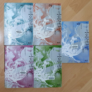 판타지소설 너희가 판타리아를 아는냐? 1-5권 미완결판 대여점용 이미지