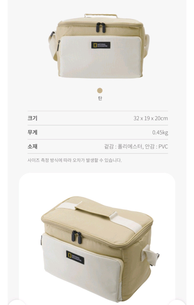 내셔널지오그래픽 정품 소프트쿨러 이미지